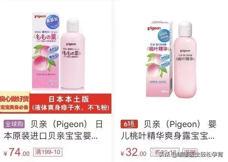 祛痱止痒产品儿童桃子水 (祛痱神器桃子水真的那么神吗)