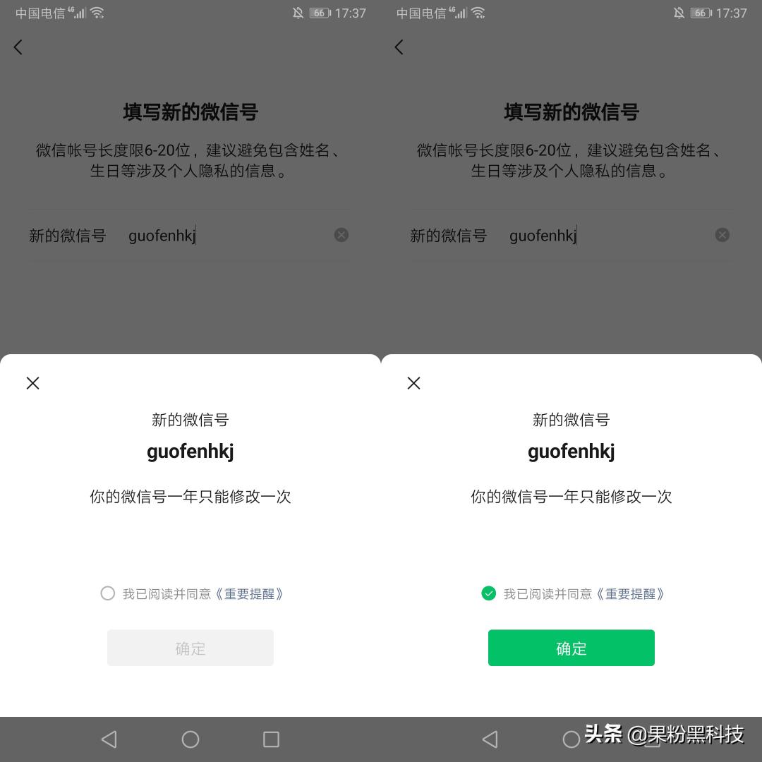 微信修改微信号教程视频,微信不满一年怎么修改微信号