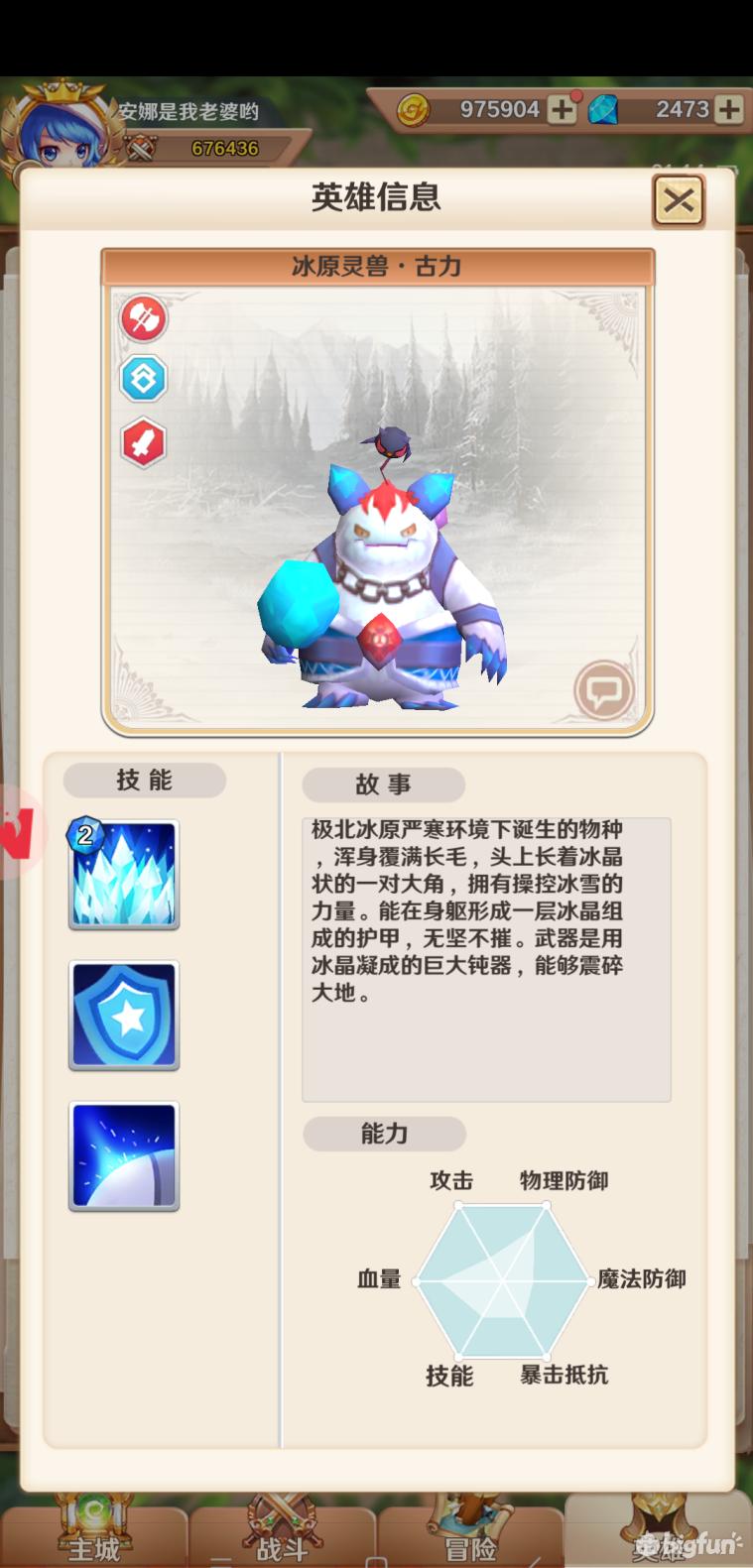 萌萌军团完整版,萌萌军团角色稀有度