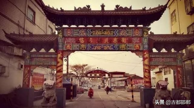 永年县城为什么叫洺关,永年临洺关景点