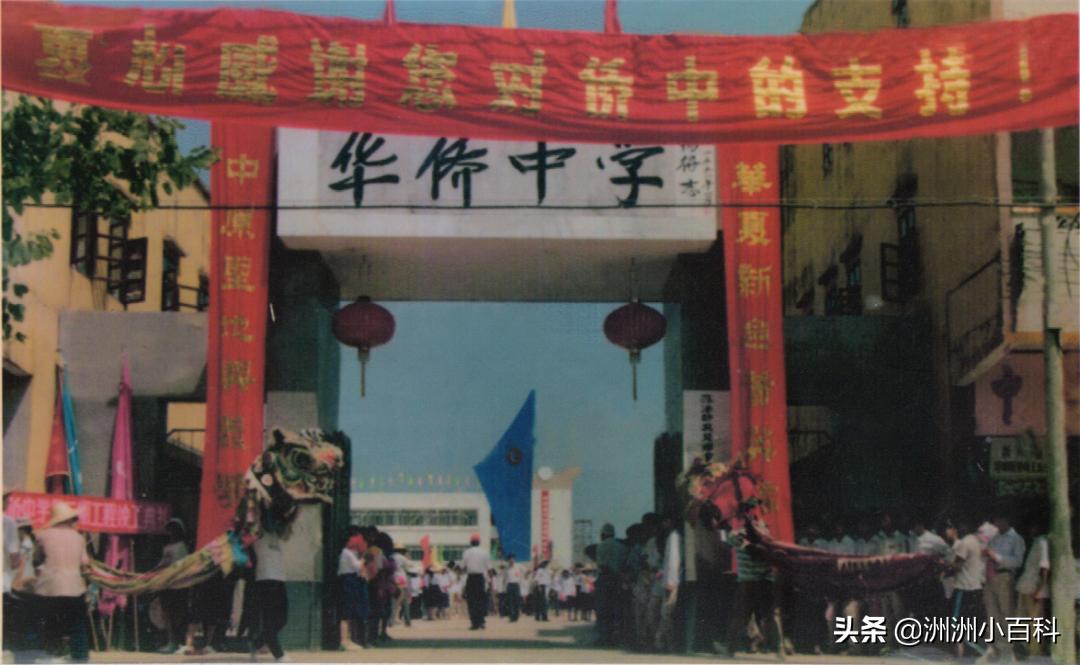 新兴县华侨中学学校介绍,新兴华侨中学历史