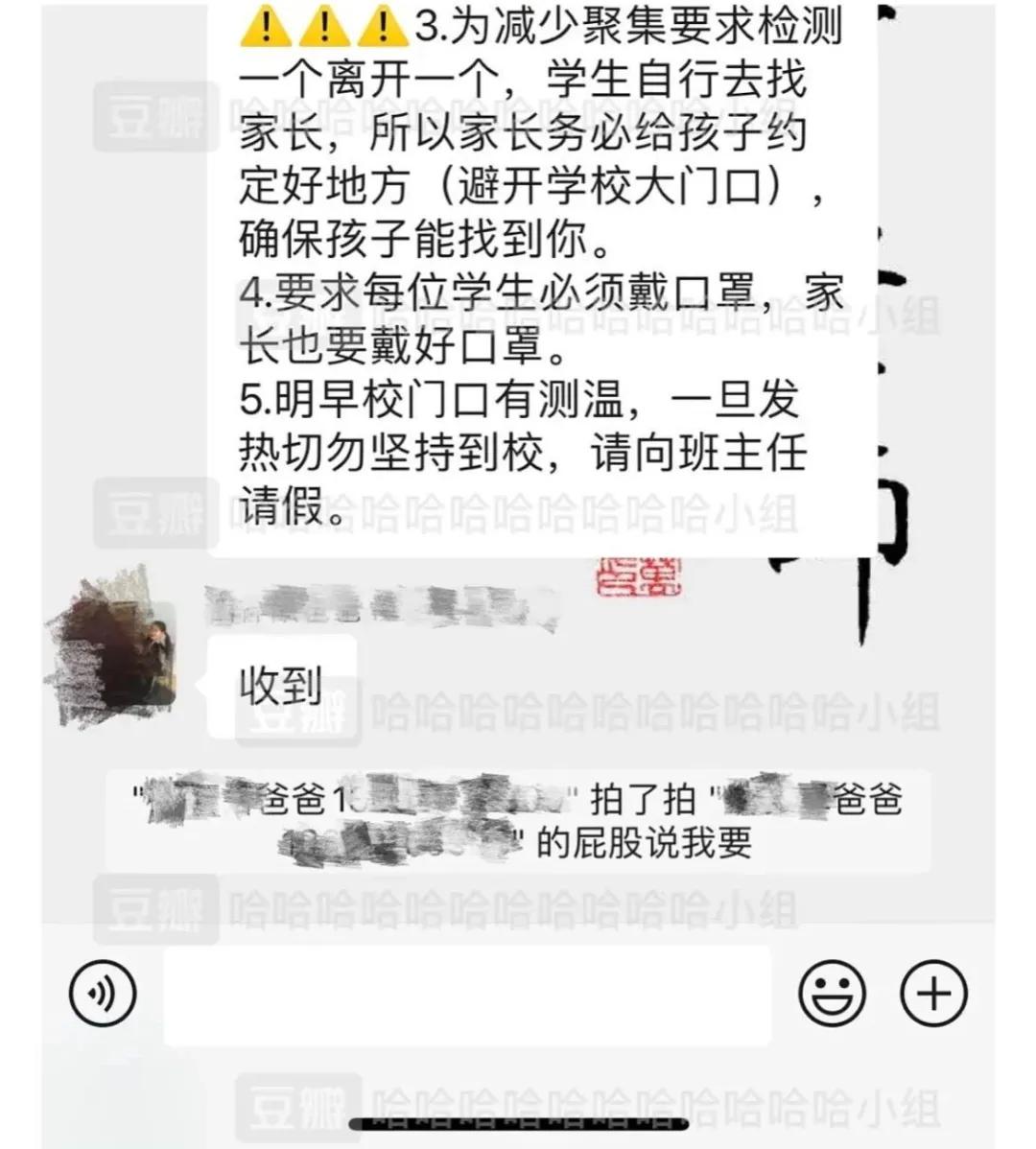 看到这些截图谁会舍得退出家长群,看了这些截图谁还会退出家长群