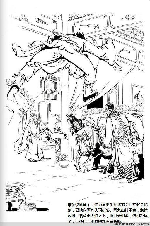 金庸武侠碧血剑完整版,碧血剑金庸讲解