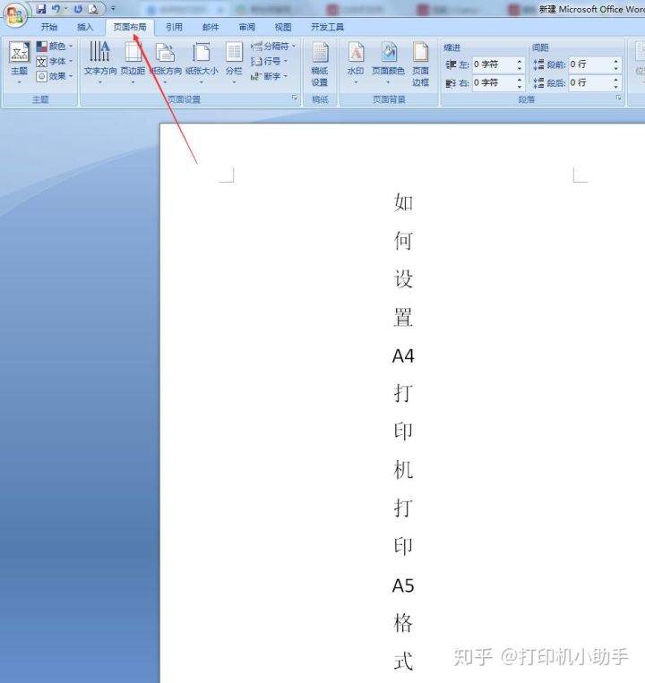 打印机纸张规格a5纸,打印机怎么放a5纸张图解