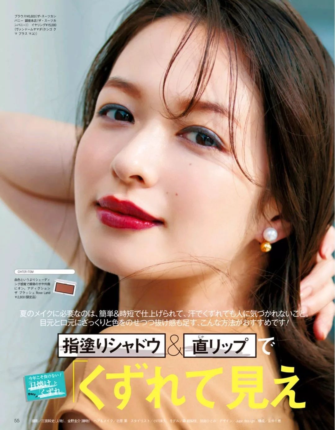 森绘梨佳同款口红,森绘梨佳妆容浆果色口红