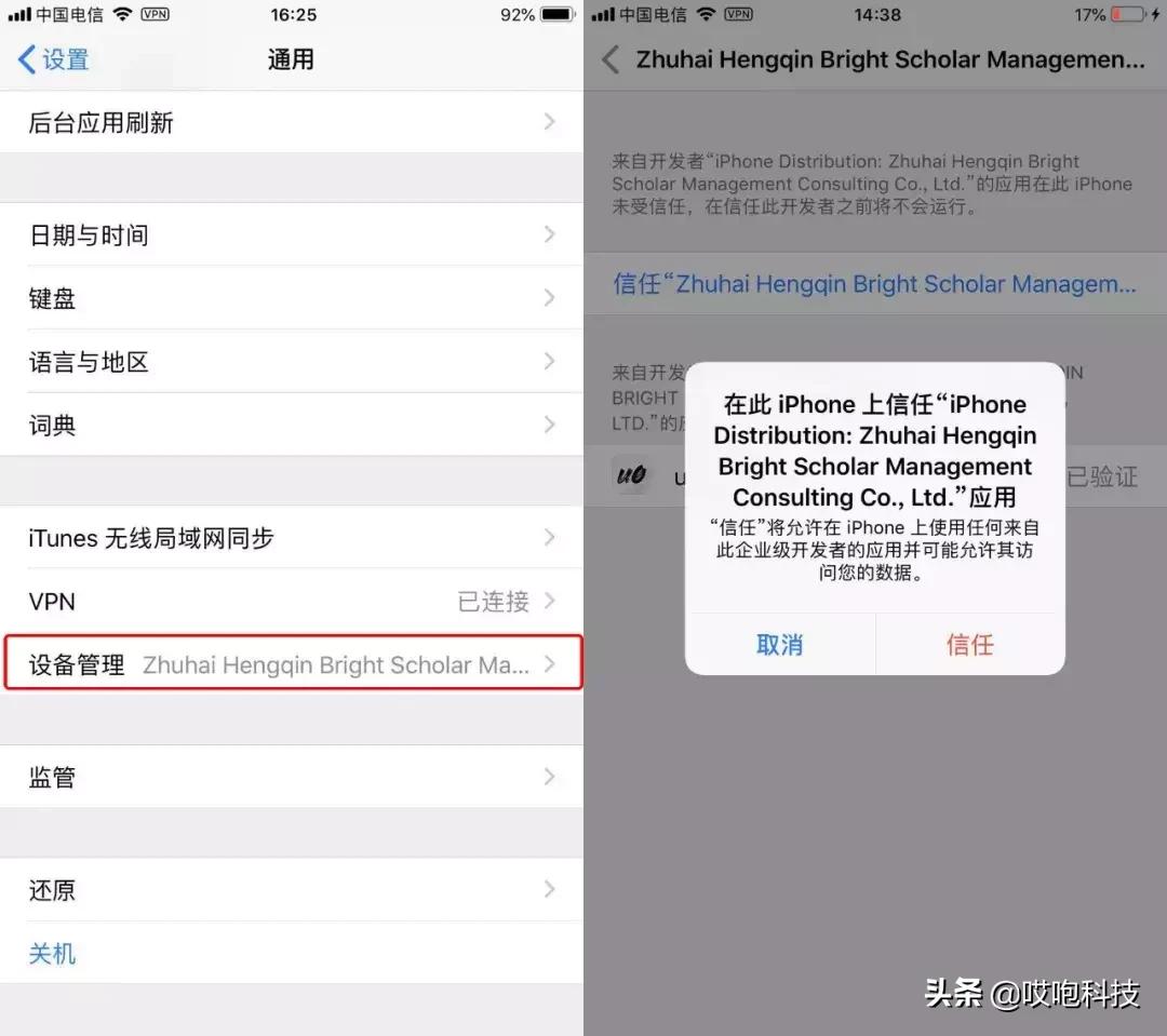 ios12.4.3有完美越狱吗,ios12.4.7盘古可以越狱了吗