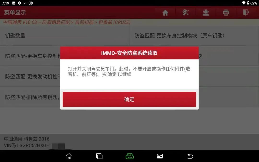 科鲁兹2013款防盗怎么解,雪佛兰科鲁兹用431做防盗匹配