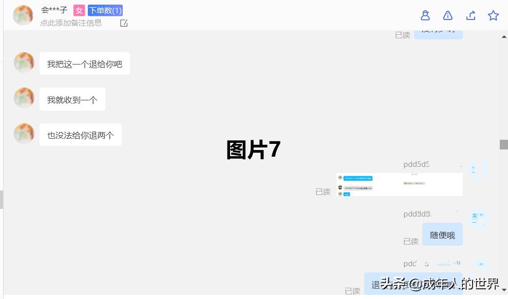 拼多多白嫖处理对策,拼多多对恶意白嫖怎么处理