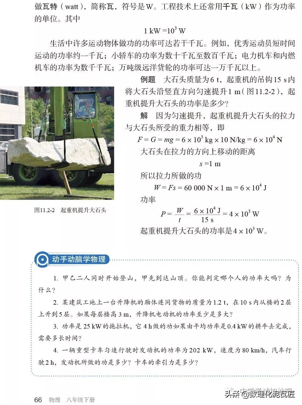 寒假八年级物理预习教辅,人教版八年级下册物理预习笔记