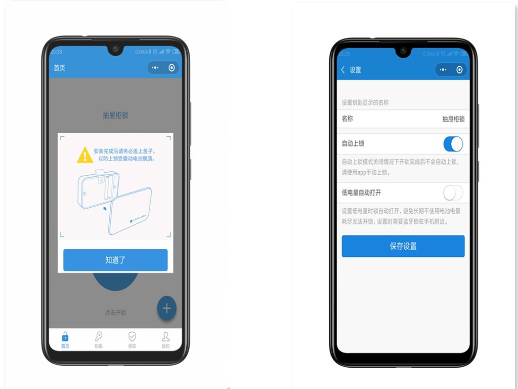 易锁宝智能锁柜门安装教程,易锁宝抽屉