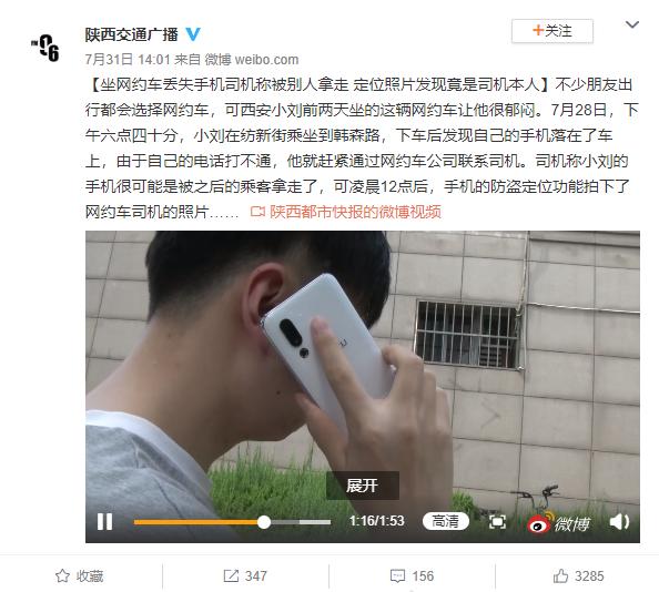 魅族手机丢失功能什么时候上线的,魅族手机现在还可以定位嘛