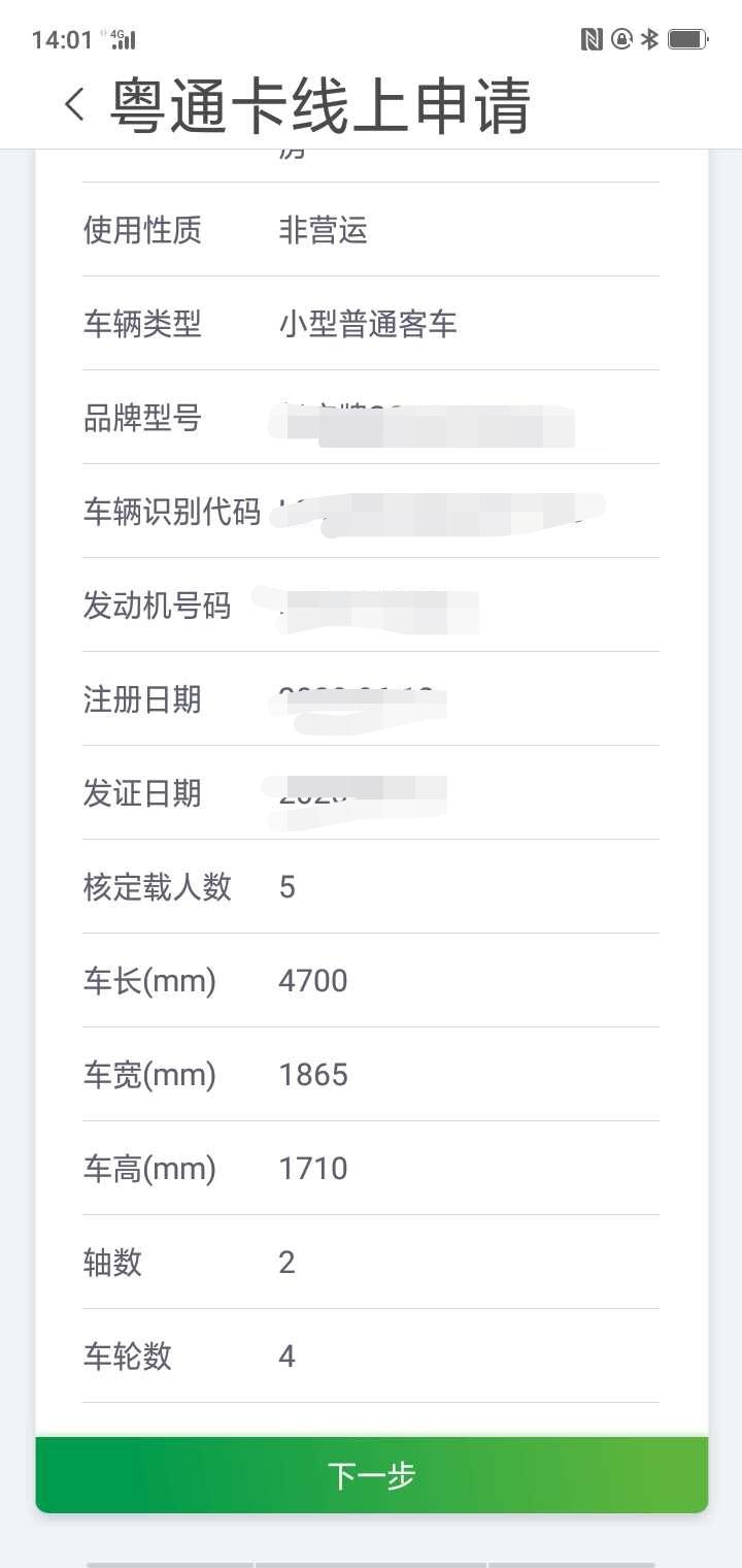 无卡etc更换etc设备操作流程,教你不花1分钱免费注册公司