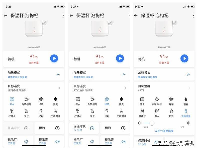 九阳全自动恒温烧水壶,九阳24小时恒温热水壶