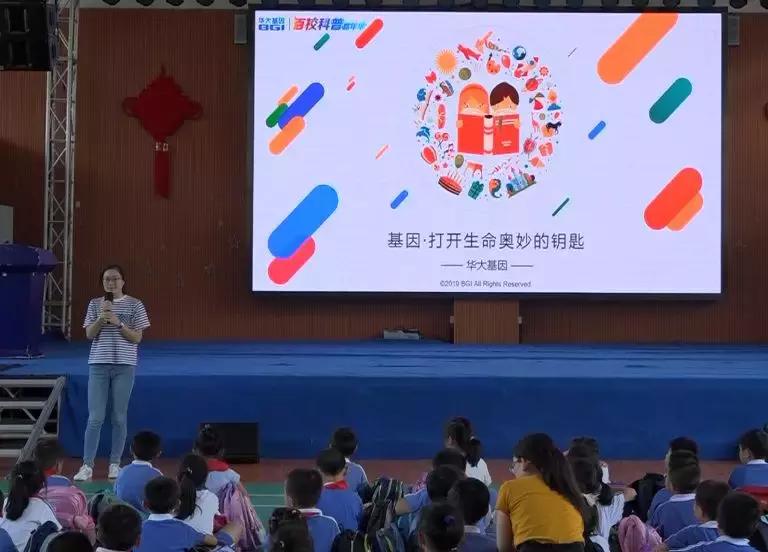 鎺㈢储绉戝濂ョ涓栫晫,鍗庡ぇ鍩哄洜绉戞櫘娲诲姩