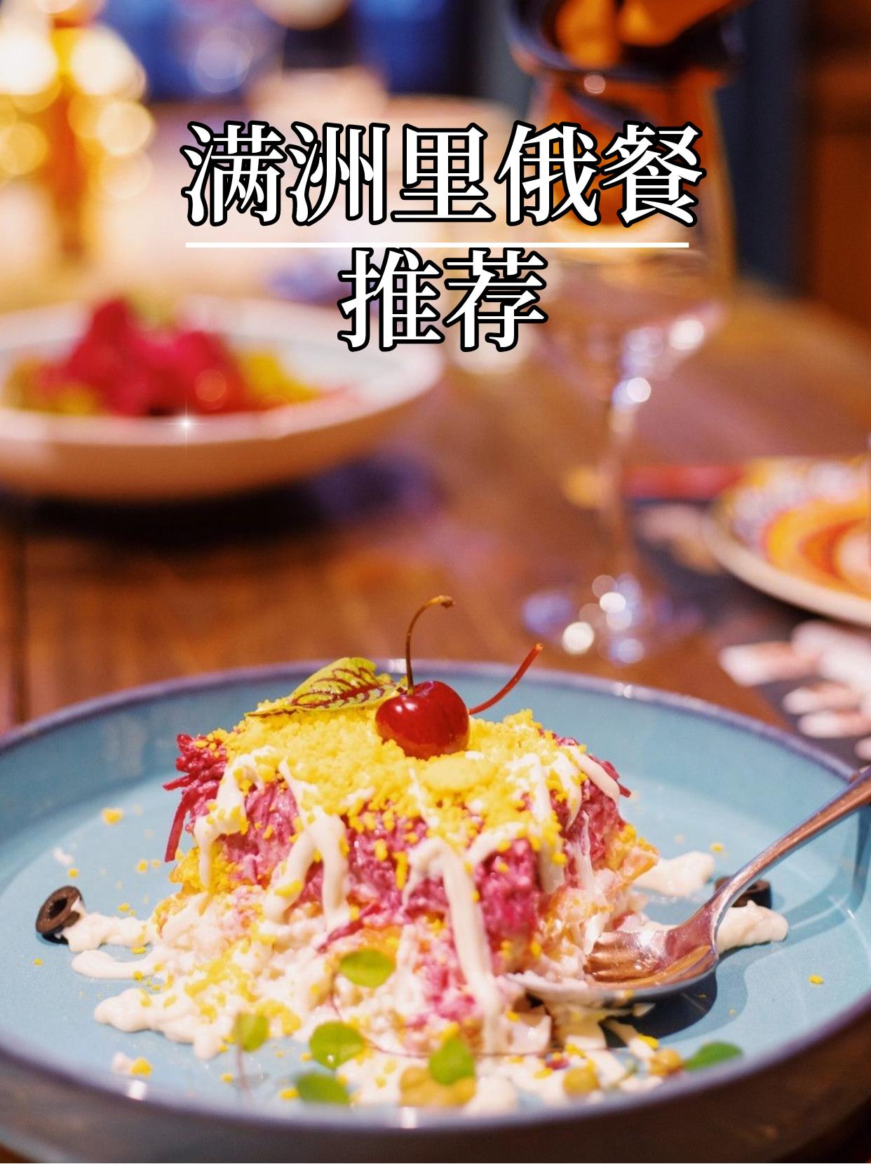 呼伦贝尔美食推荐之羊肉篇,呼伦贝尔满洲里美食探店