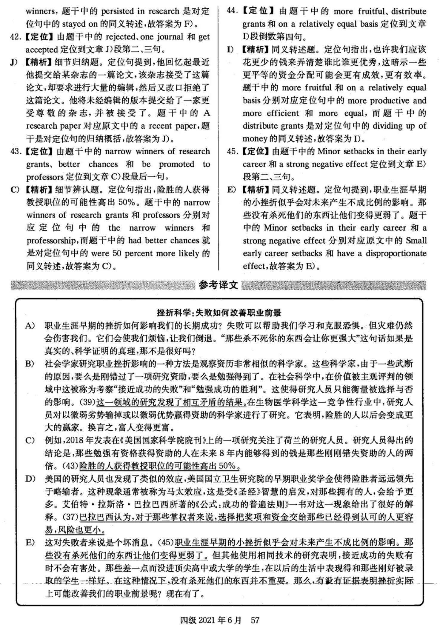 英语四级考试必看,英语四级备考资料大全