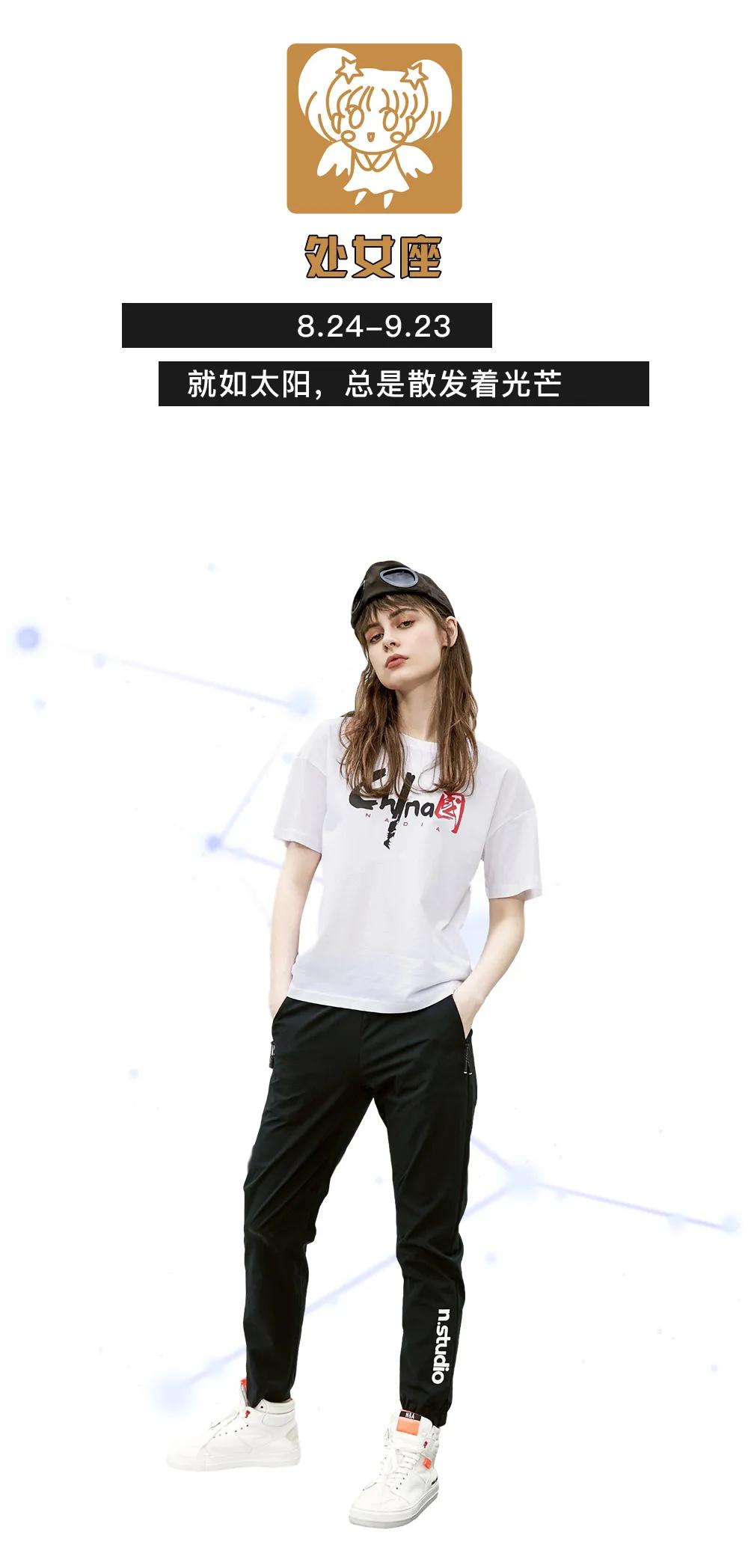 处女座什么衣服更合适,处女座穿什么衣服最好看小学生