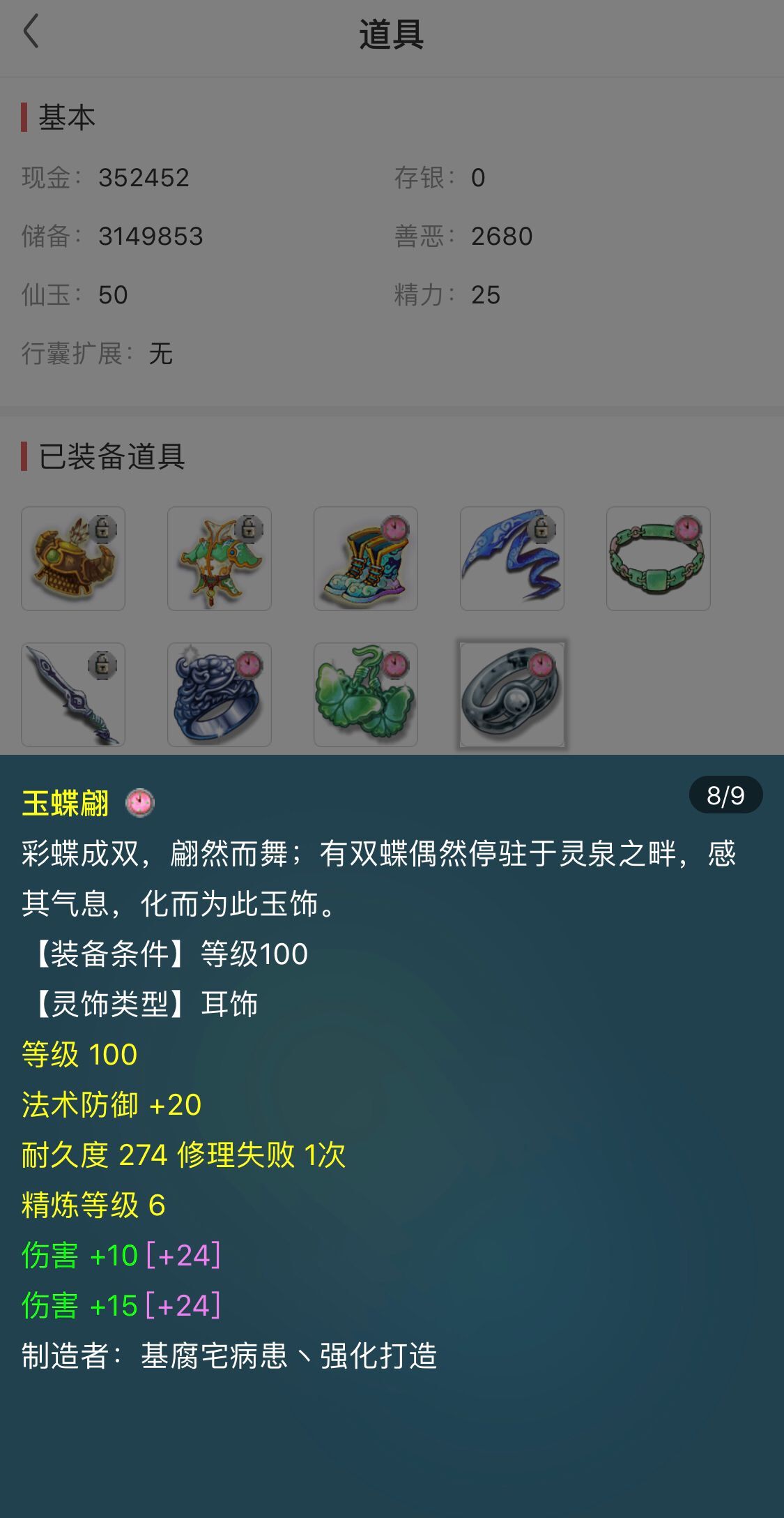 梦幻西游大唐官府4个水属性神器,梦幻西游新区大唐官府攻略