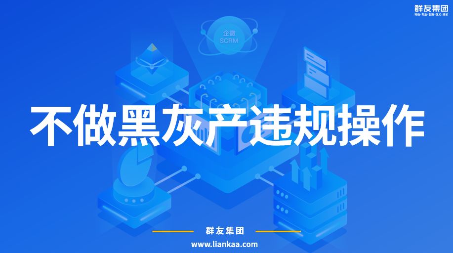 企业微信应该注意哪一些封号事项,企业微信如何操作才会被永久封号