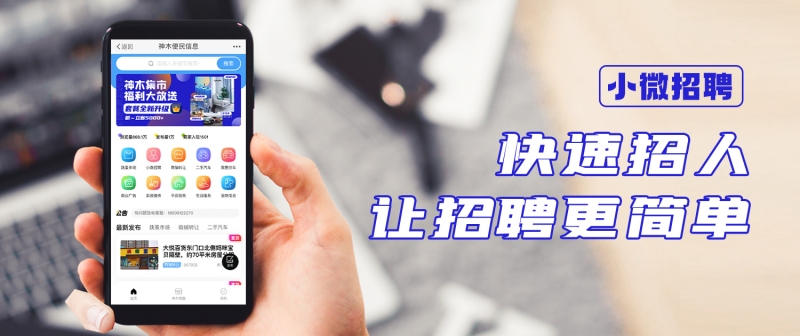 神木市工资待遇好的岗位,薪资高达3800