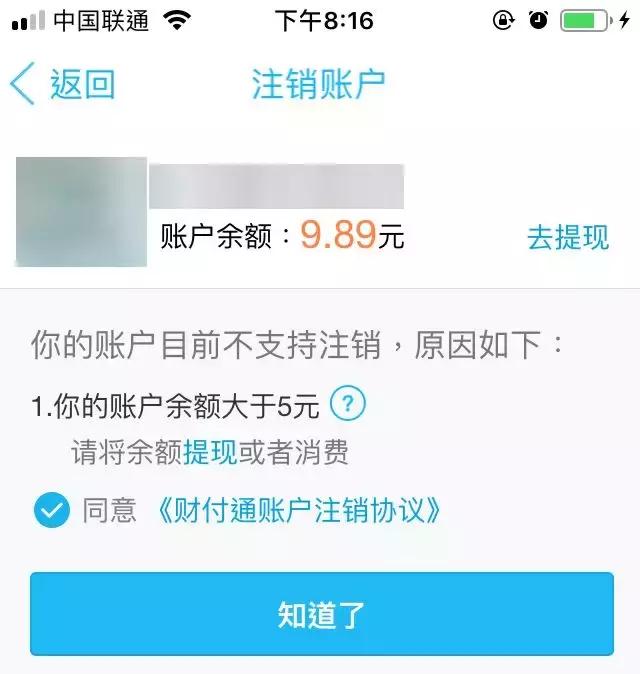 QQ可以注销？里面的套路，比你想的还要多