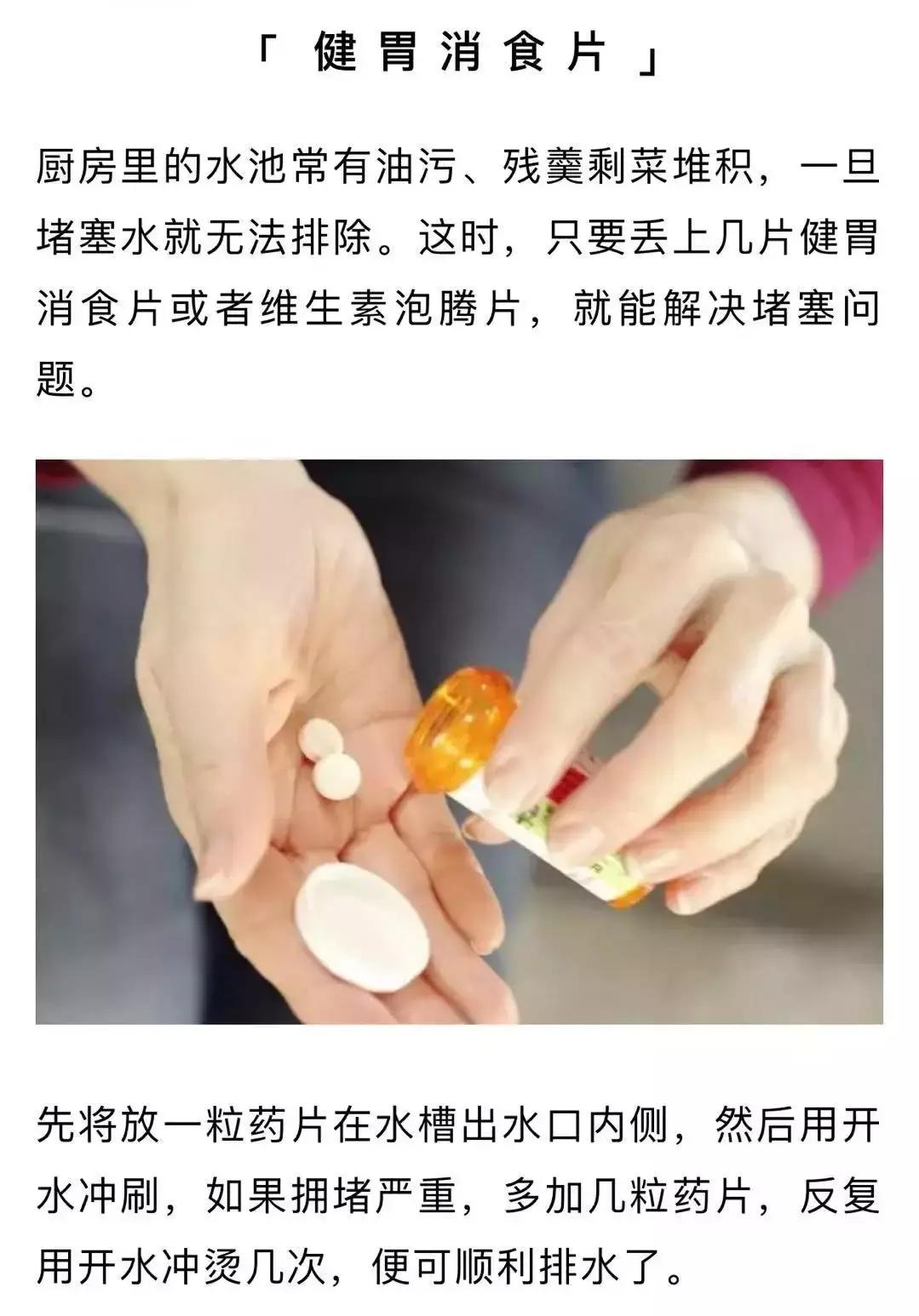 柏兰大健康家居小常识：药片居然可以用来通下水道，没听吧？