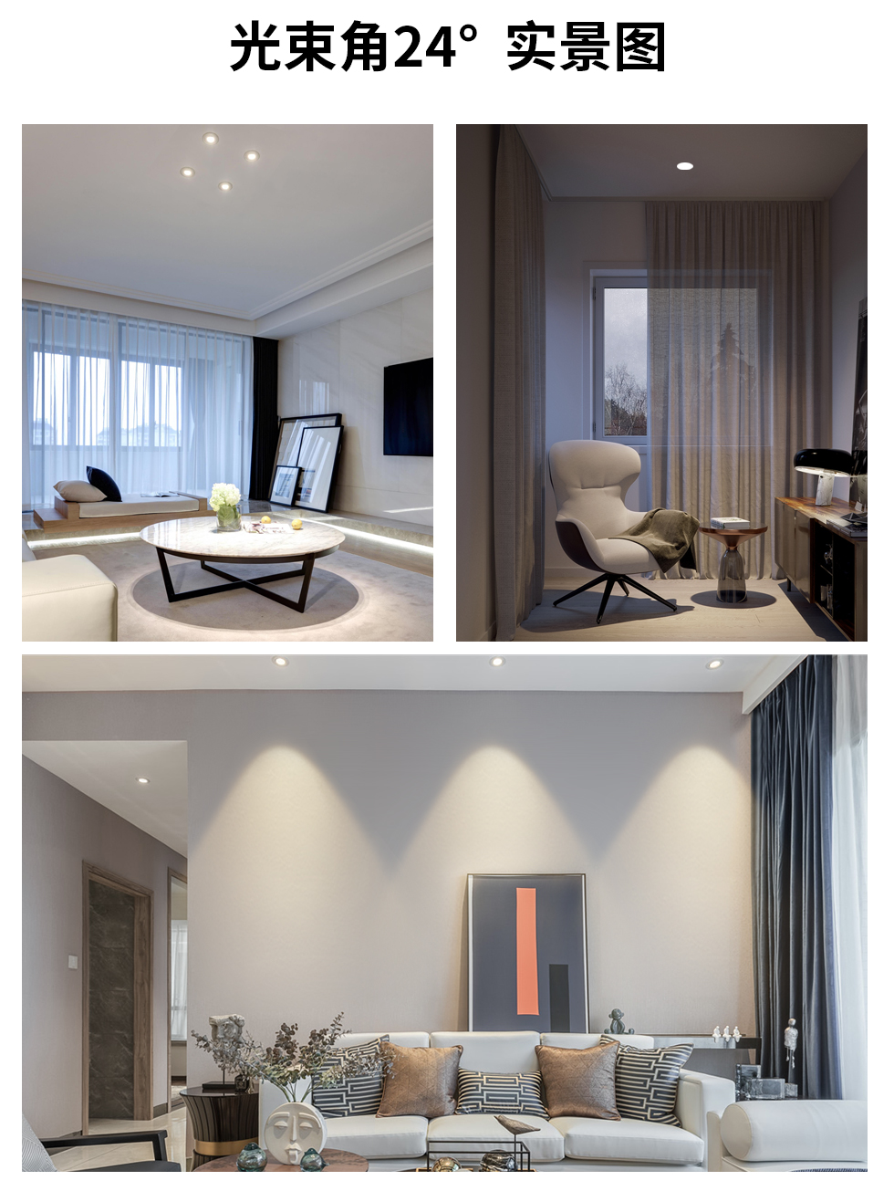 射灯效果入门,射灯灯具设计搭配