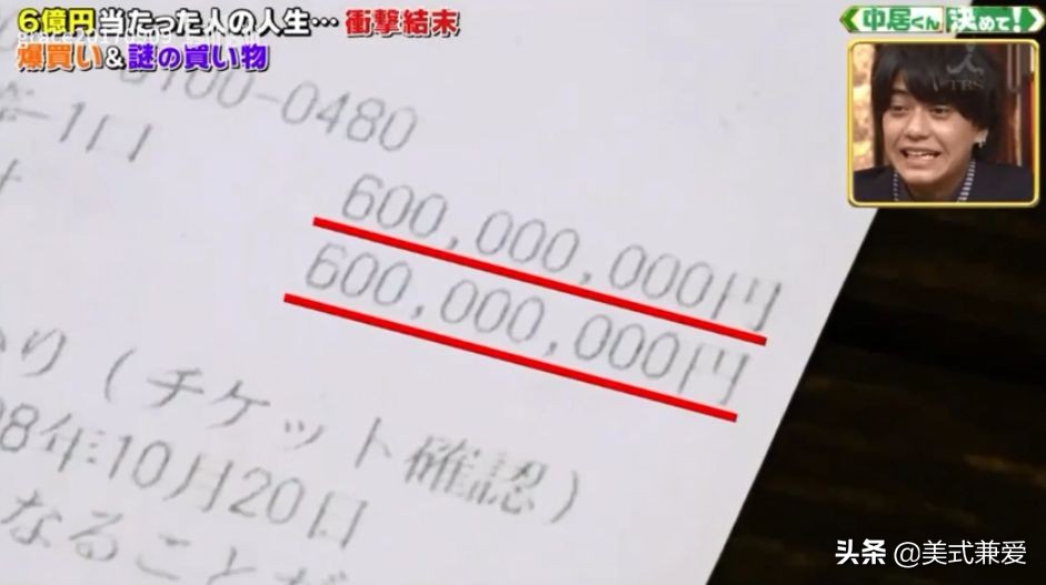 日本中彩票后又中了3个亿,日本阿叔全部视频