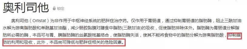 肥害药对人体的危害,减肥药对身体伤害大不