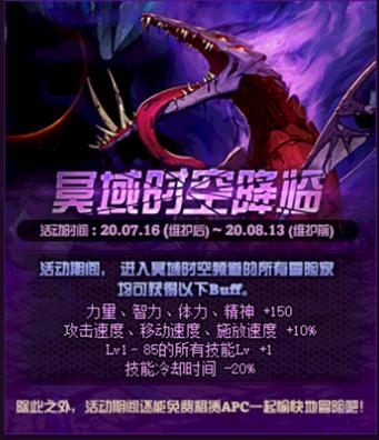 dnf新服什么时候开服,dnf正式服和体验服