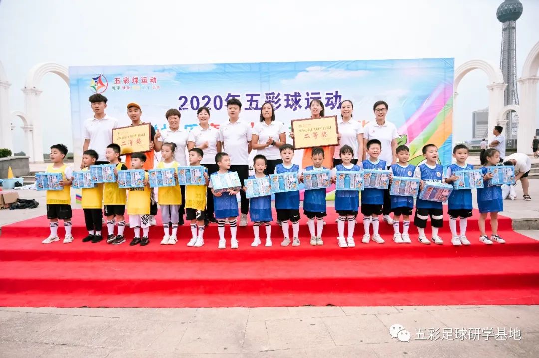 五彩足球,五彩球运动