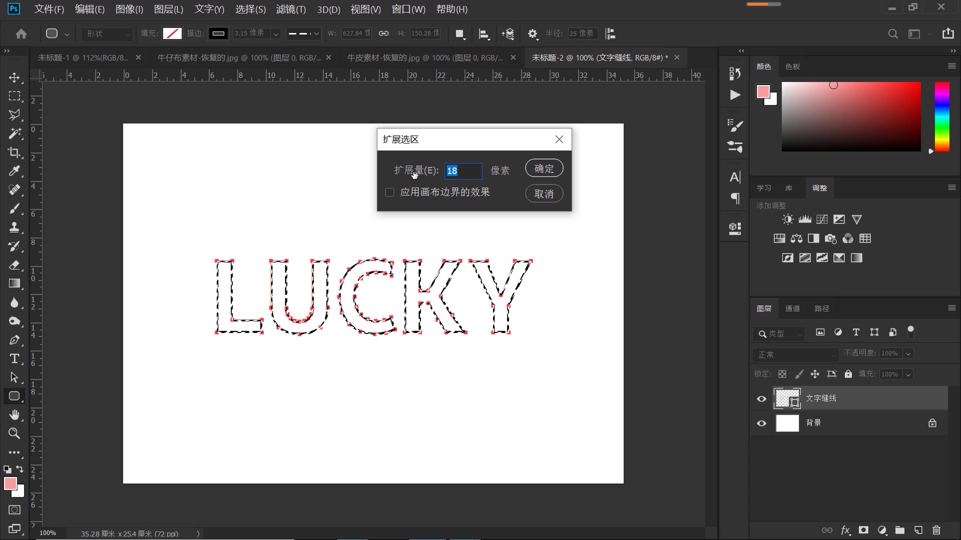 ps制作逼真的牛仔布纹效果艺术字,ps怎么做牛仔肌理效果