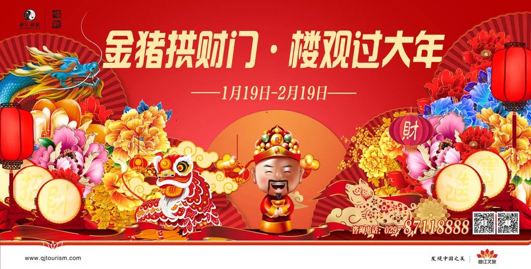 玩转中国中国著名旅游景点宣传片,曲江必去的十大景点都是免费的吗