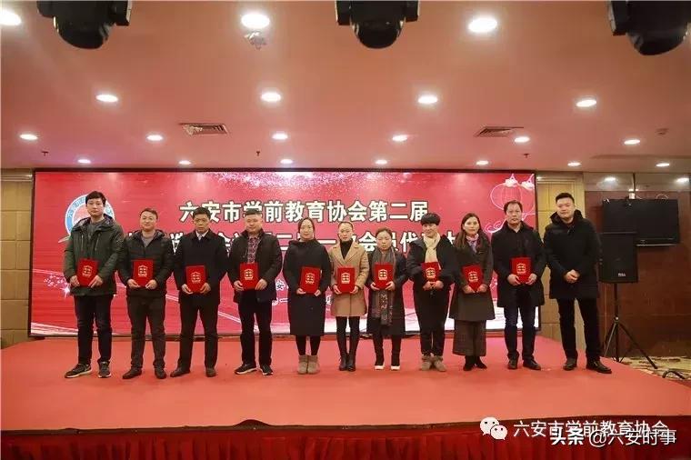 骞兼暀鍗忎細鎴愮珛澶т細,瀹夊窘鍏畨瀛﹀墠鏁欒偛鍗忎細