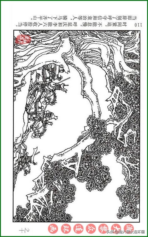 瀚大黎众连环画天津版水浒全传,瀚大黎众连环画罗家将演义