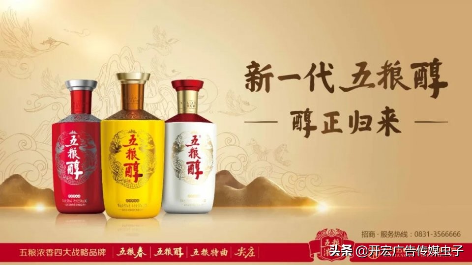 五粮醇50度浓香型官方旗舰店直播,五粮醇第三代50度浓香型今日价格