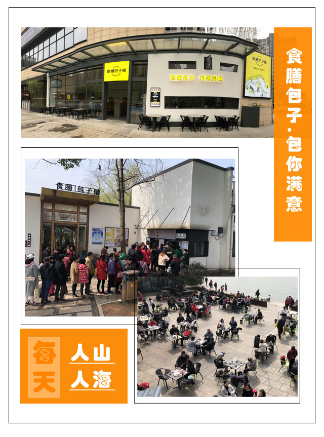 食膳包子铺梅溪湖营业时间,长沙市最好吃的早茶在哪里