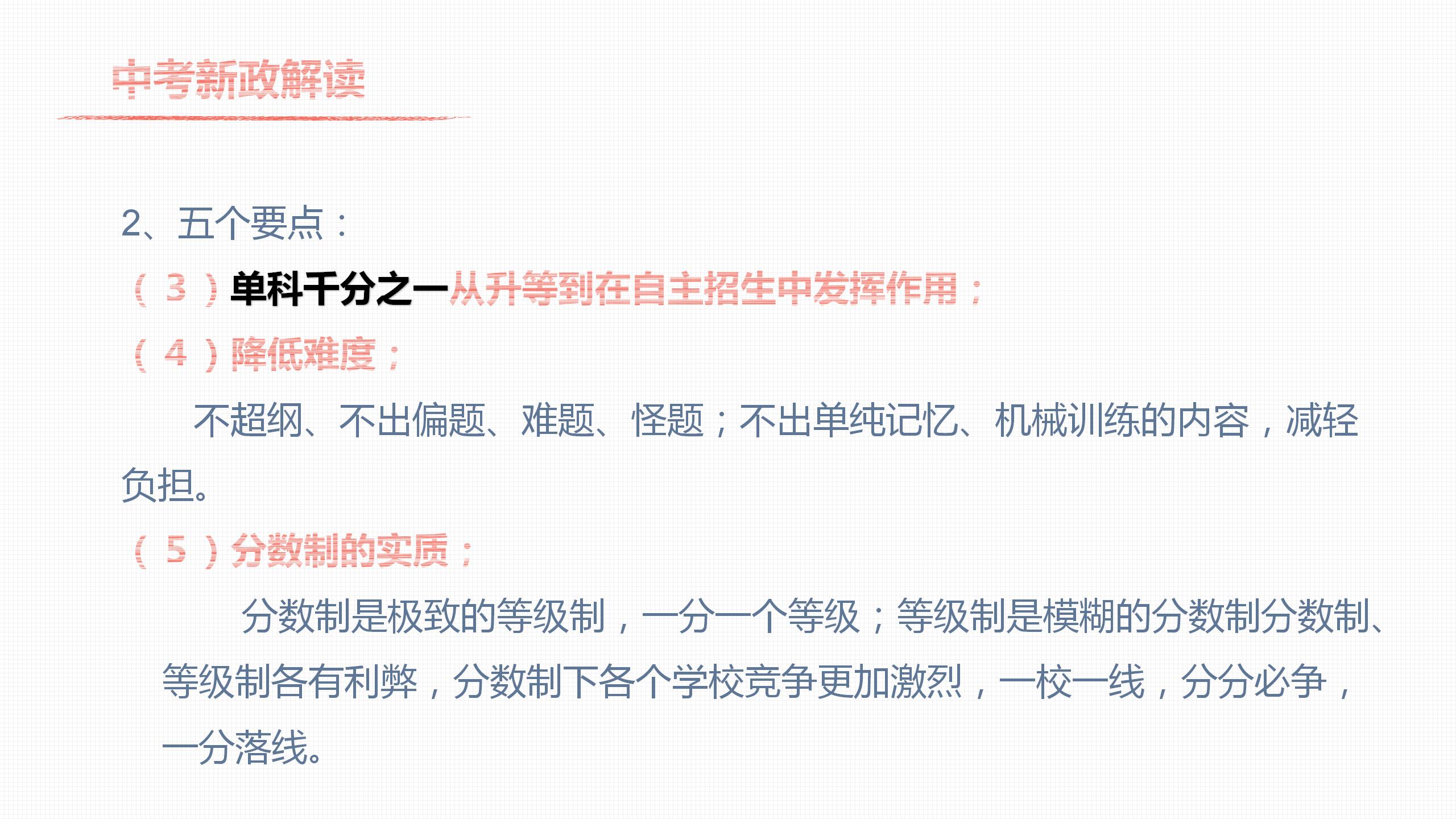 长沙最新中考政策,长沙中考综合素质评价录取要求