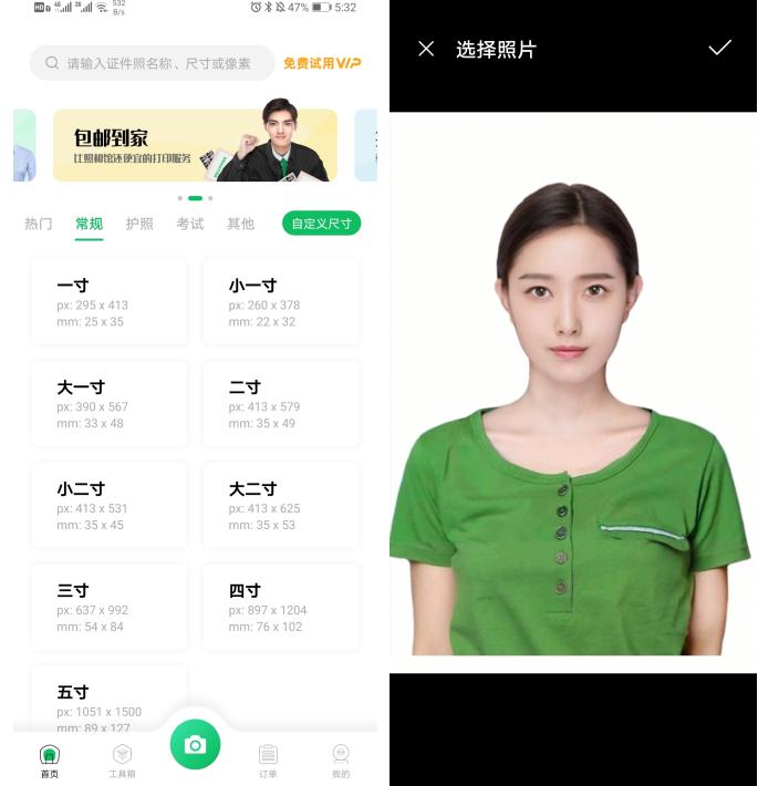 照相馆证件照怎么制作成照片,不用去照相馆手机一键生成证件照