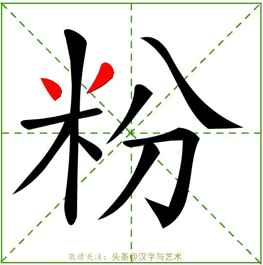 幼儿园学习的汉字笔画顺序,汉字32个笔画基本写法动画