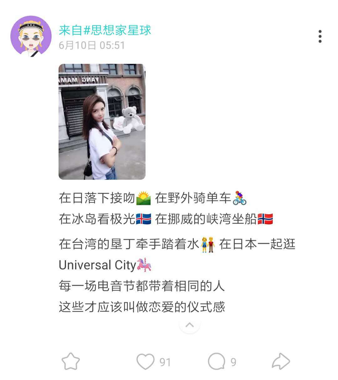 情侣之间谈恋爱必备的仪式感,恋爱时让ta心动的小细节