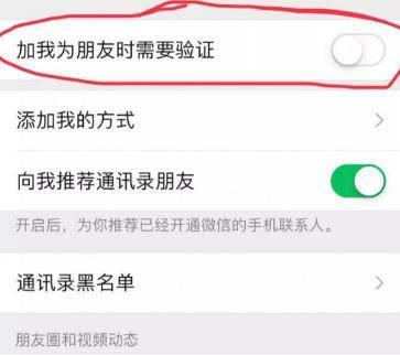 微信能暴露个人的信息吗,微信个人设置应关闭哪些
