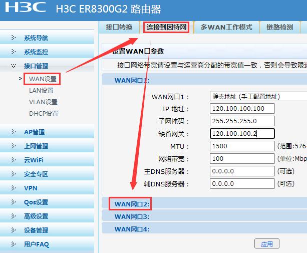 多wan口路由器接入专线怎么设置,多wan口路由器能通过专线ping通么