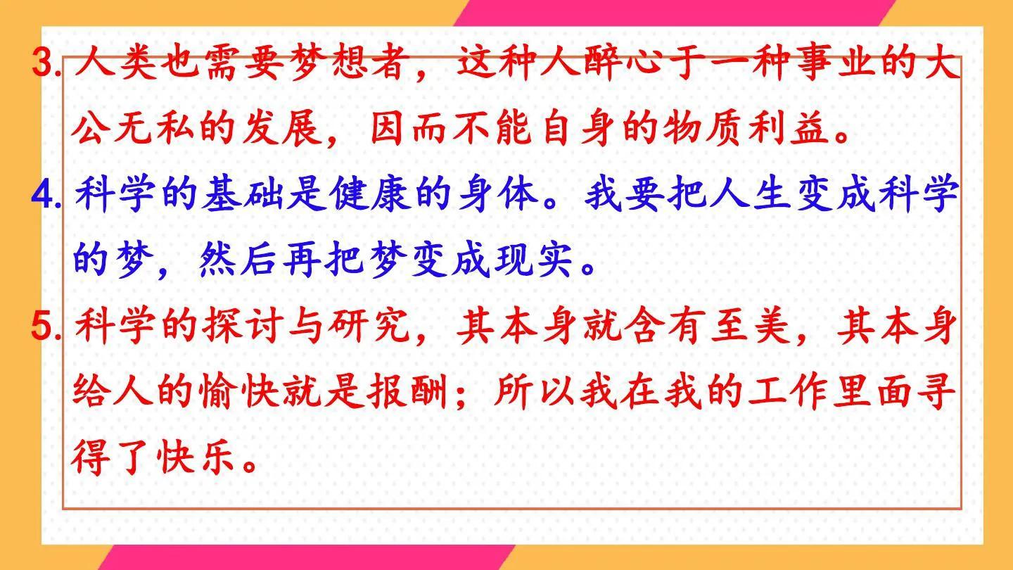 八年级上册第九课美丽的颜色笔记,初二语文上册9课美丽的颜色预习