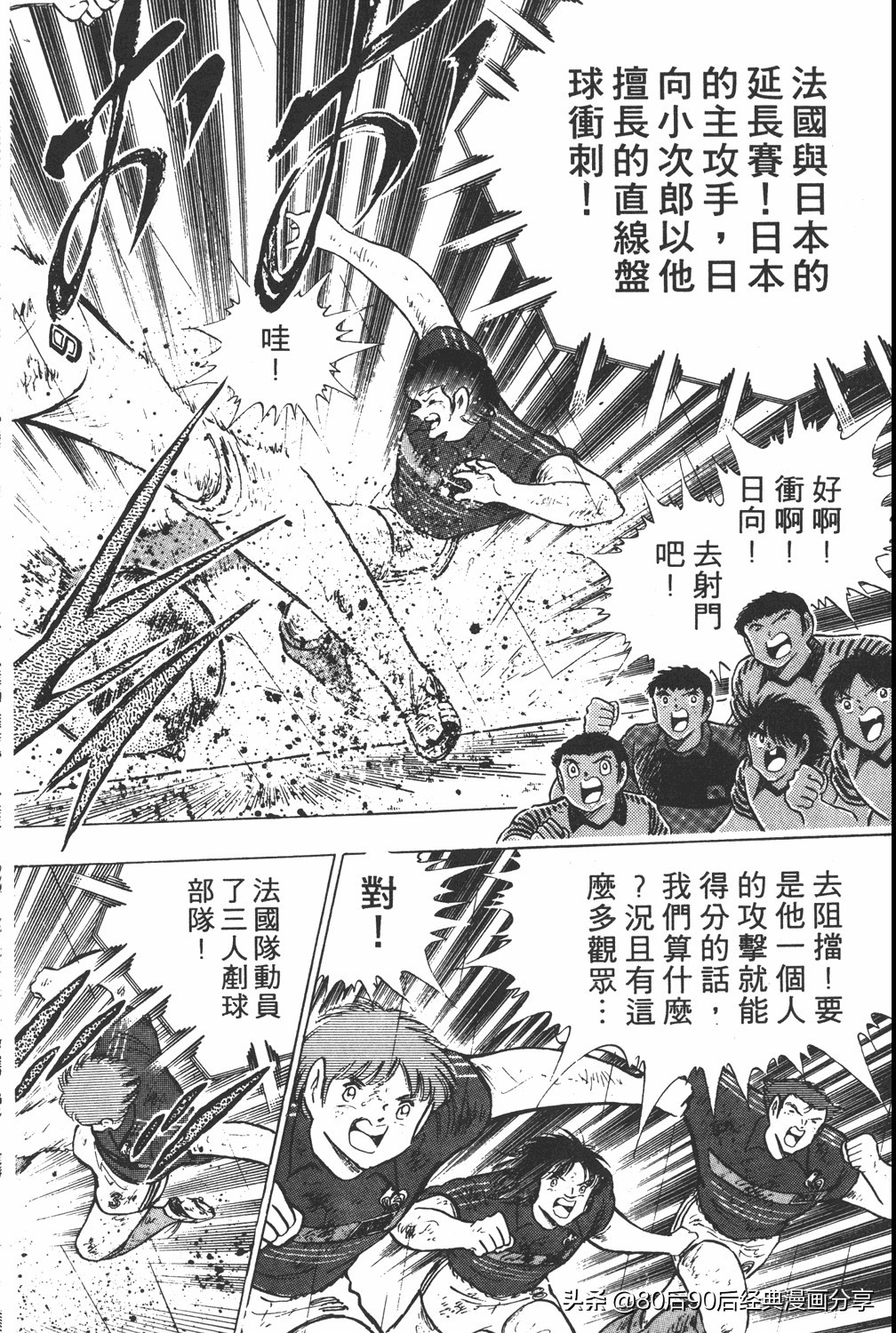 足球小将大空翼185,足球小将翼原创赛程