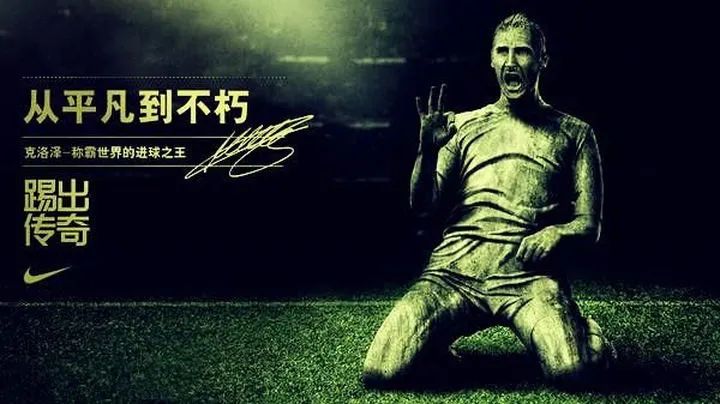 我是传奇组合歌曲,平凡传奇克洛泽