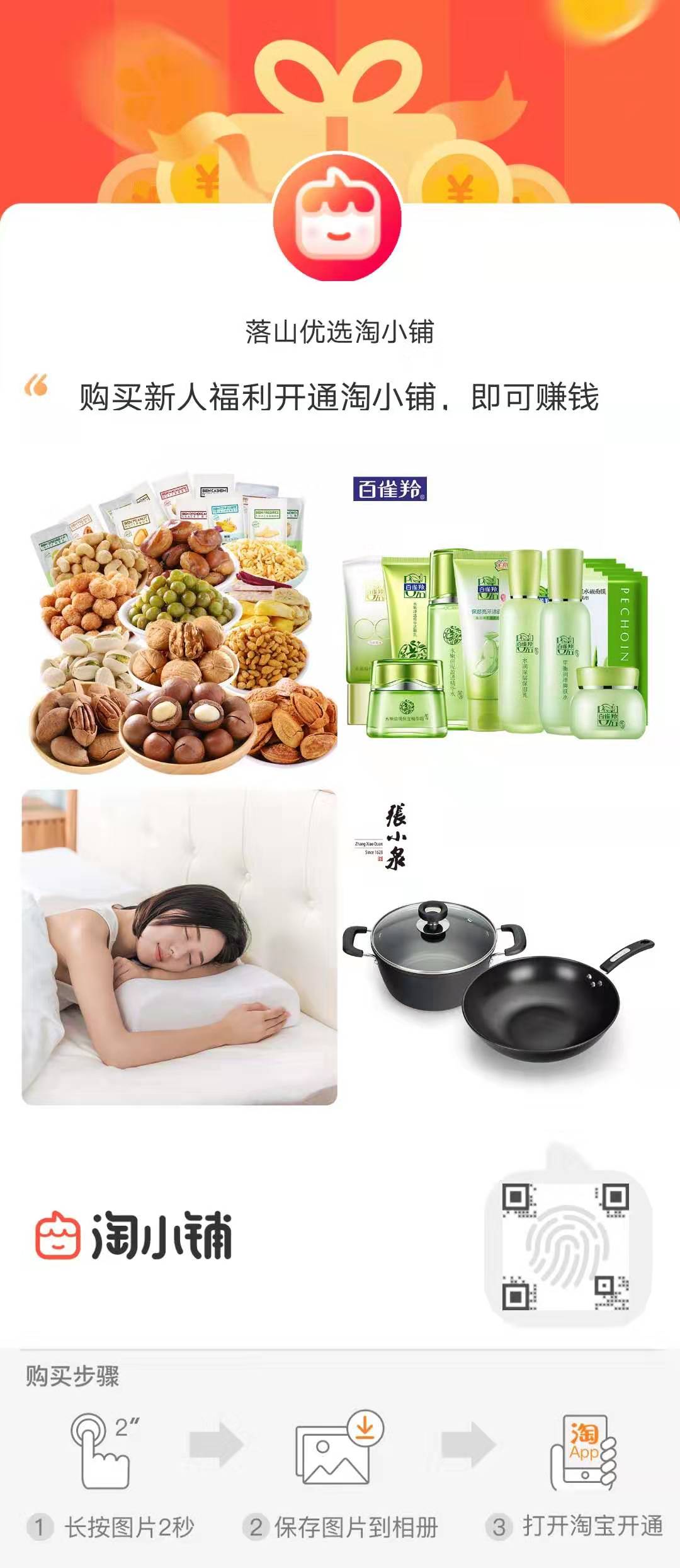 阿里巴巴淘小铺爆发期,阿里巴巴淘小铺新政策