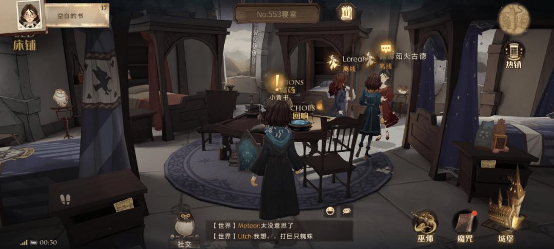 最真实的哈利波特游戏,最新哈利波特主题的游戏