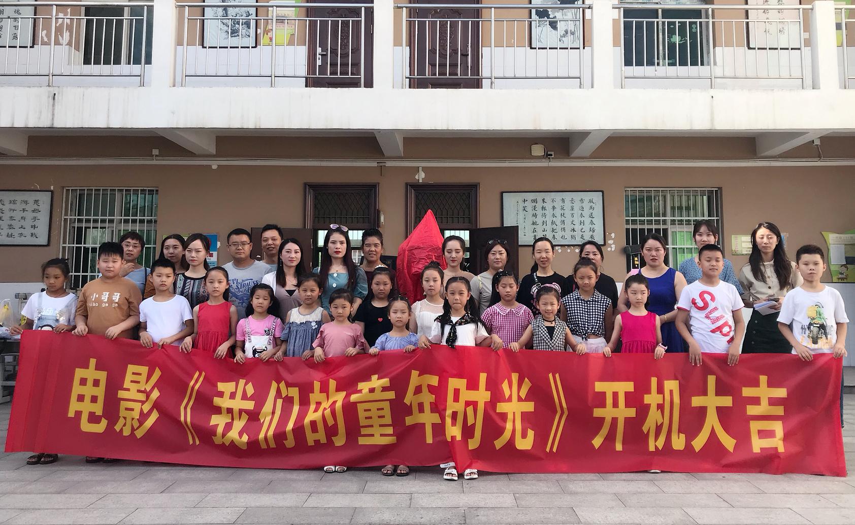 儿童励志电影小戏骨之《我们的童年时光》圆满杀青