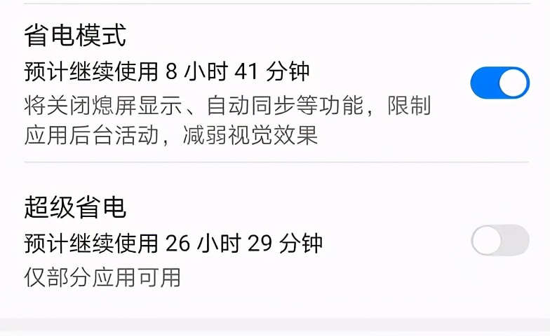 手机开5g比4g更耗电吗,5g手机耗电太快怎么办
